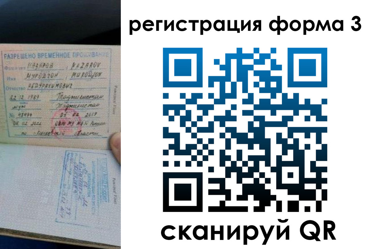 временная регистрация надежно в Артёме